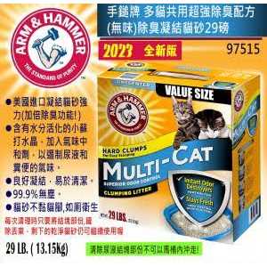 Multi Cat Clumping Litter Unscented N9890